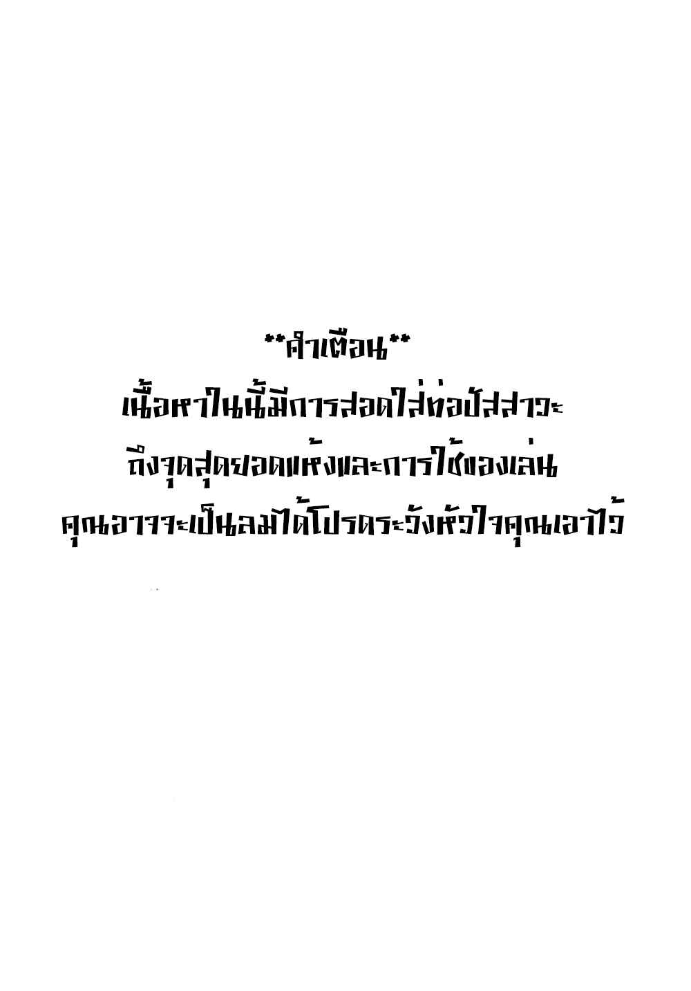 รสนิยมทางเพศที่เก็บซ่อนไว้-Hidden-Sexual-Habits-–-Yowamushi-Pedal-dj-3