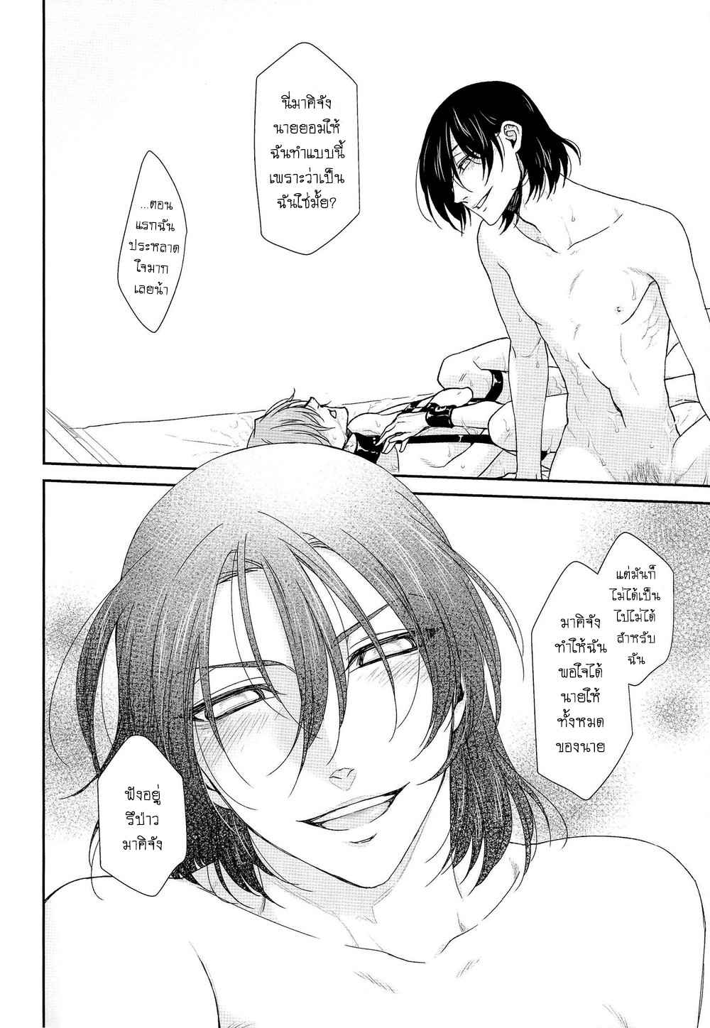 รสนิยมทางเพศที่เก็บซ่อนไว้-Hidden-Sexual-Habits-–-Yowamushi-Pedal-dj-34