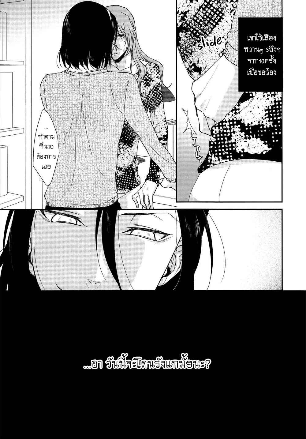 รสนิยมทางเพศที่เก็บซ่อนไว้-Hidden-Sexual-Habits-–-Yowamushi-Pedal-dj-7