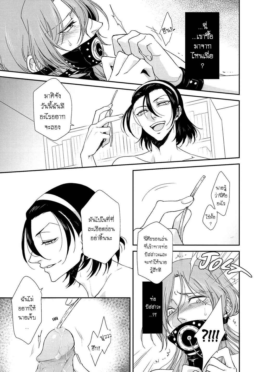 รสนิยมทางเพศที่เก็บซ่อนไว้-Hidden-Sexual-Habits-–-Yowamushi-Pedal-dj-9