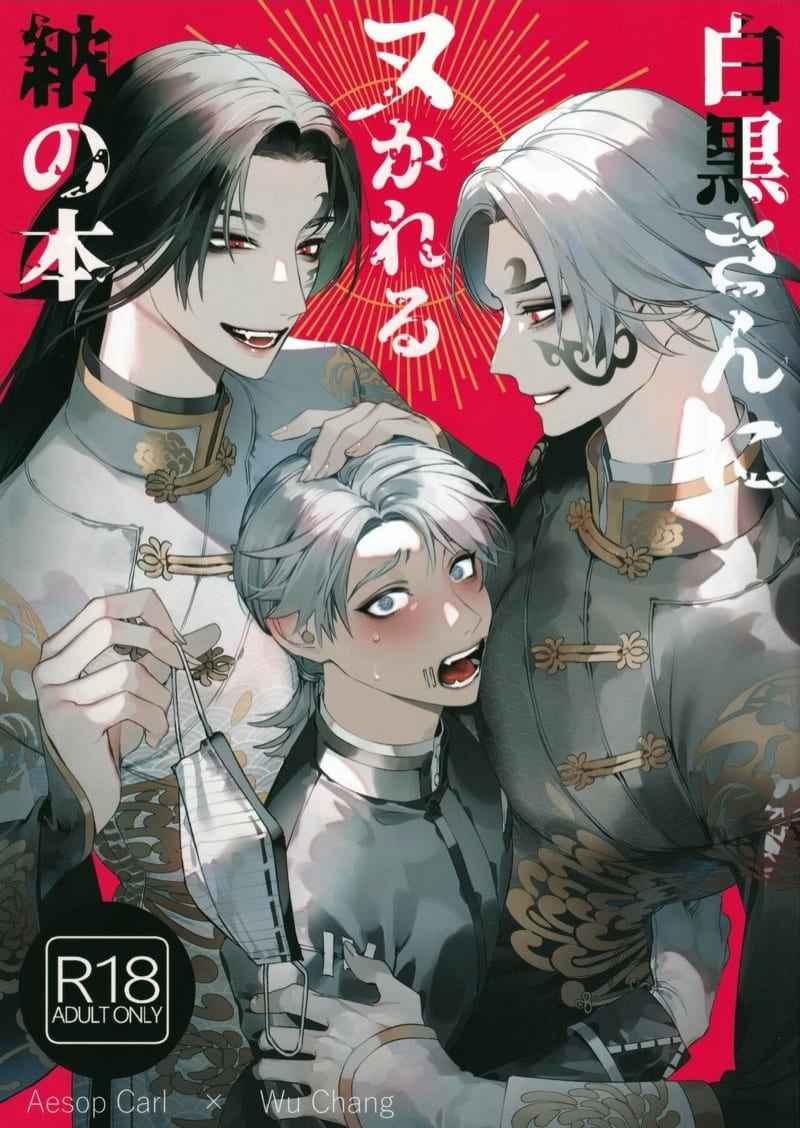 รักนะคุณอู๋ฉาง-SERVICE-BOY-Hontoku-Shirokuro-1-1