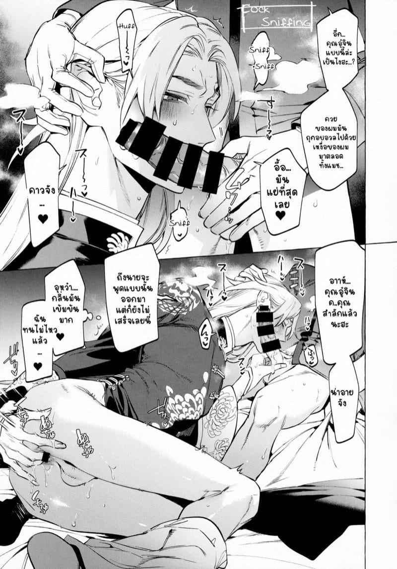 รักนะคุณอู๋ฉาง-SERVICE-BOY-Hontoku-Shirokuro-10