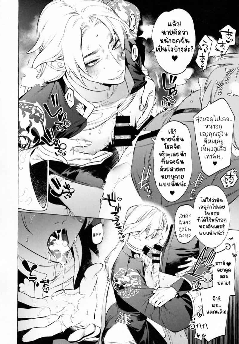 รักนะคุณอู๋ฉาง-SERVICE-BOY-Hontoku-Shirokuro-11