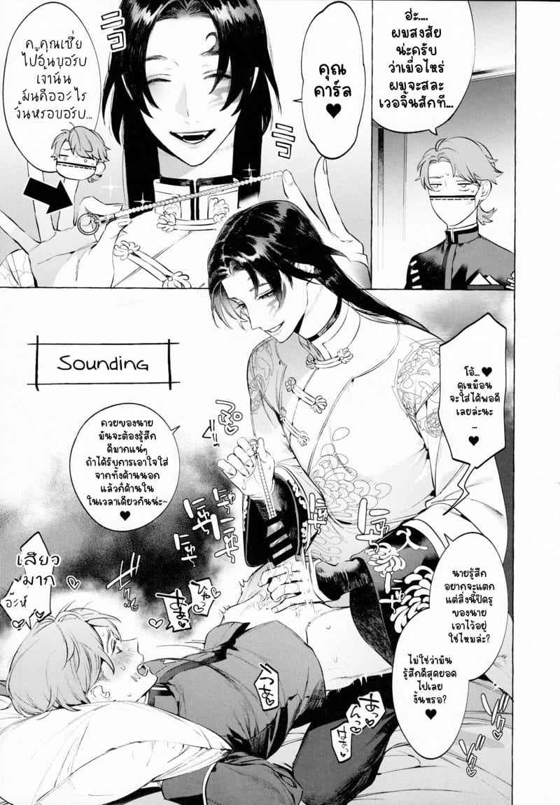 รักนะคุณอู๋ฉาง-SERVICE-BOY-Hontoku-Shirokuro-12
