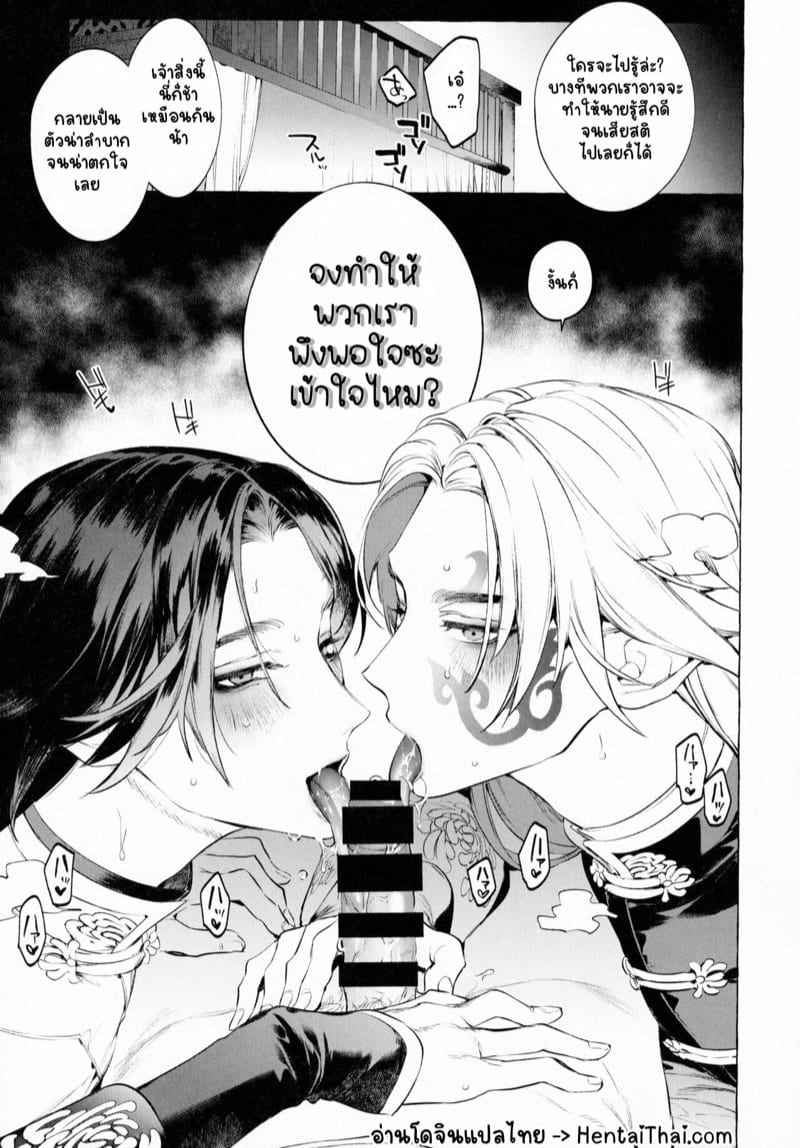 รักนะคุณอู๋ฉาง-SERVICE-BOY-Hontoku-Shirokuro-15