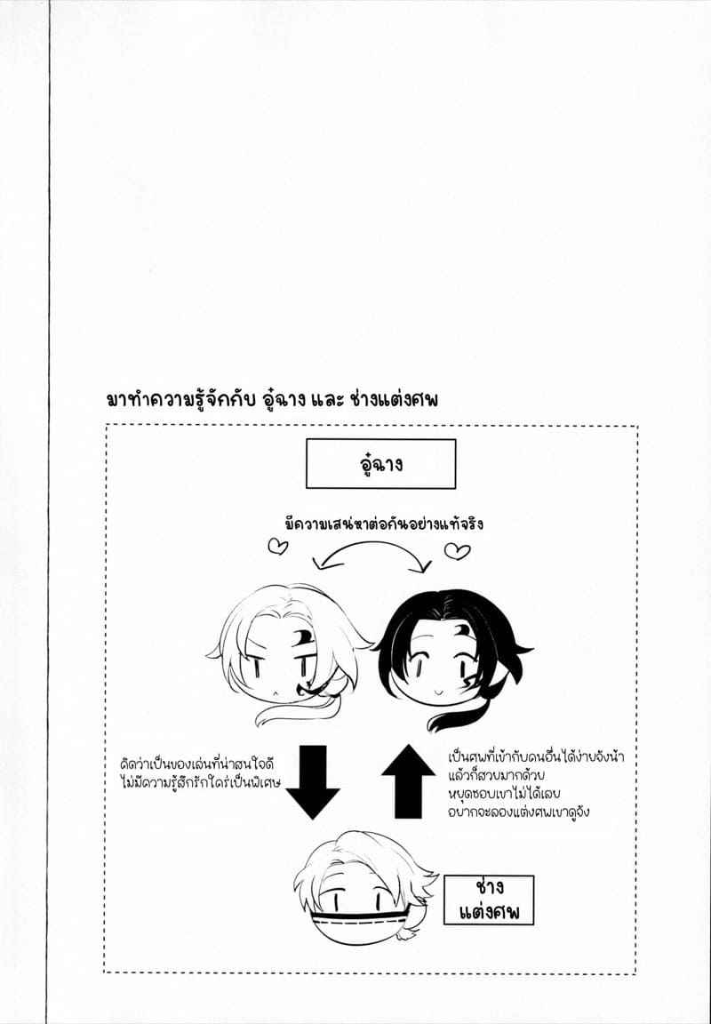 รักนะคุณอู๋ฉาง-SERVICE-BOY-Hontoku-Shirokuro-16