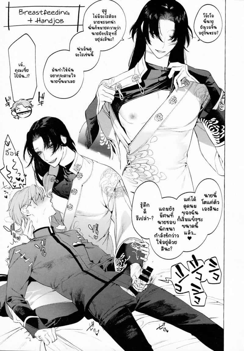 รักนะคุณอู๋ฉาง-SERVICE-BOY-Hontoku-Shirokuro-4