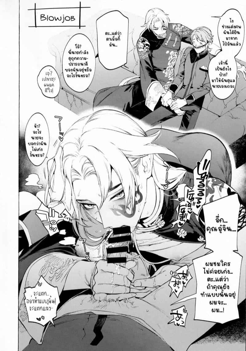 รักนะคุณอู๋ฉาง-SERVICE-BOY-Hontoku-Shirokuro-5