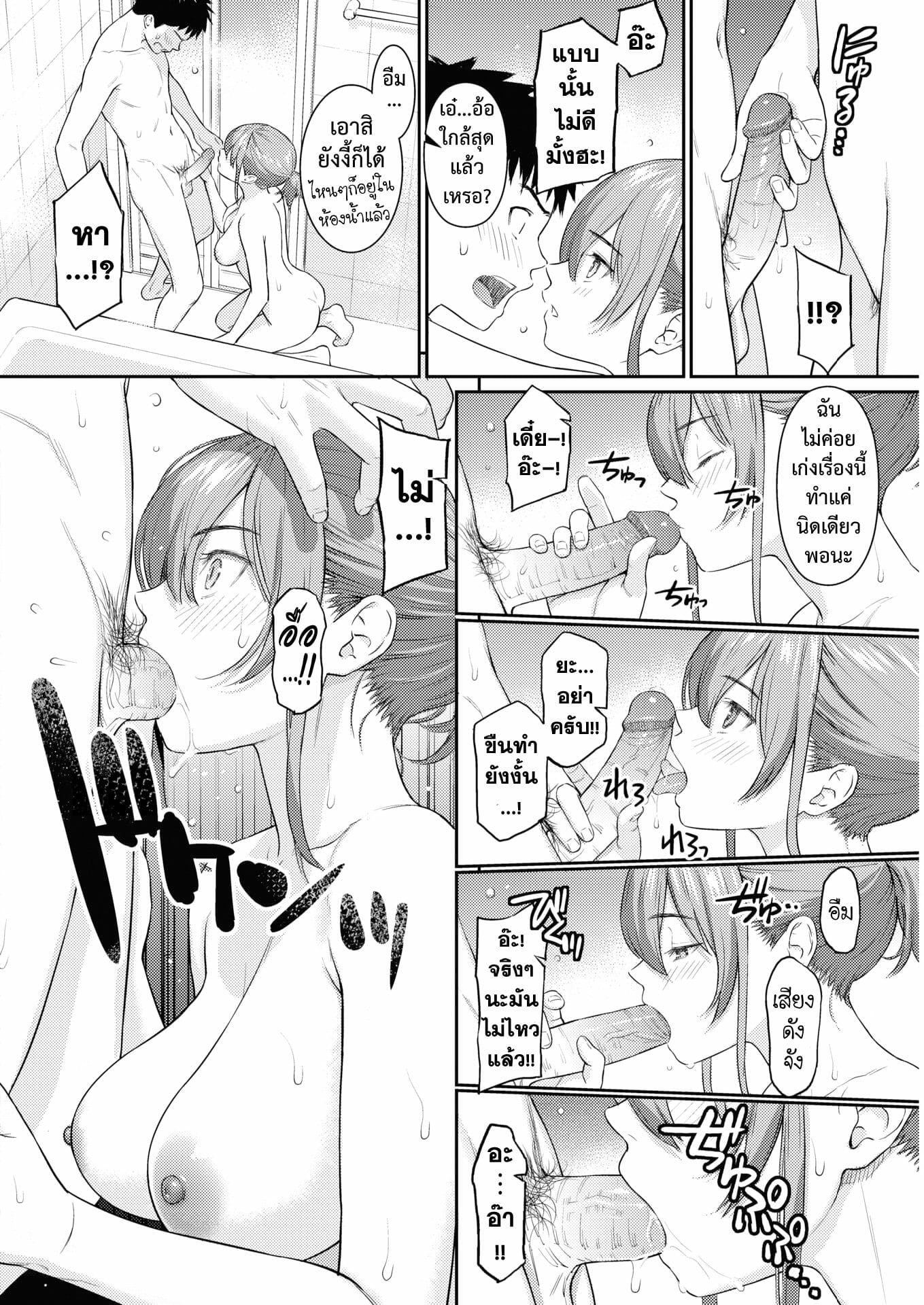 รักสุดทาง-Homunculus-One-Way-Lover-13