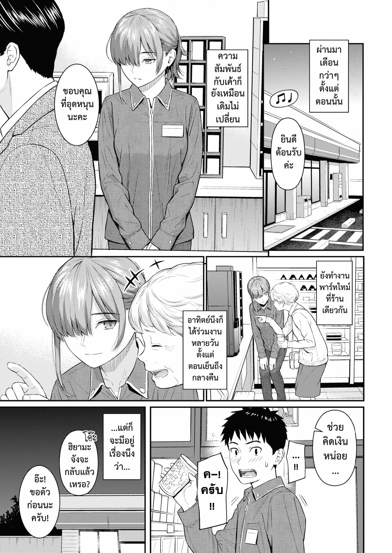 รักสุดทาง-Homunculus-One-Way-Lover-20
