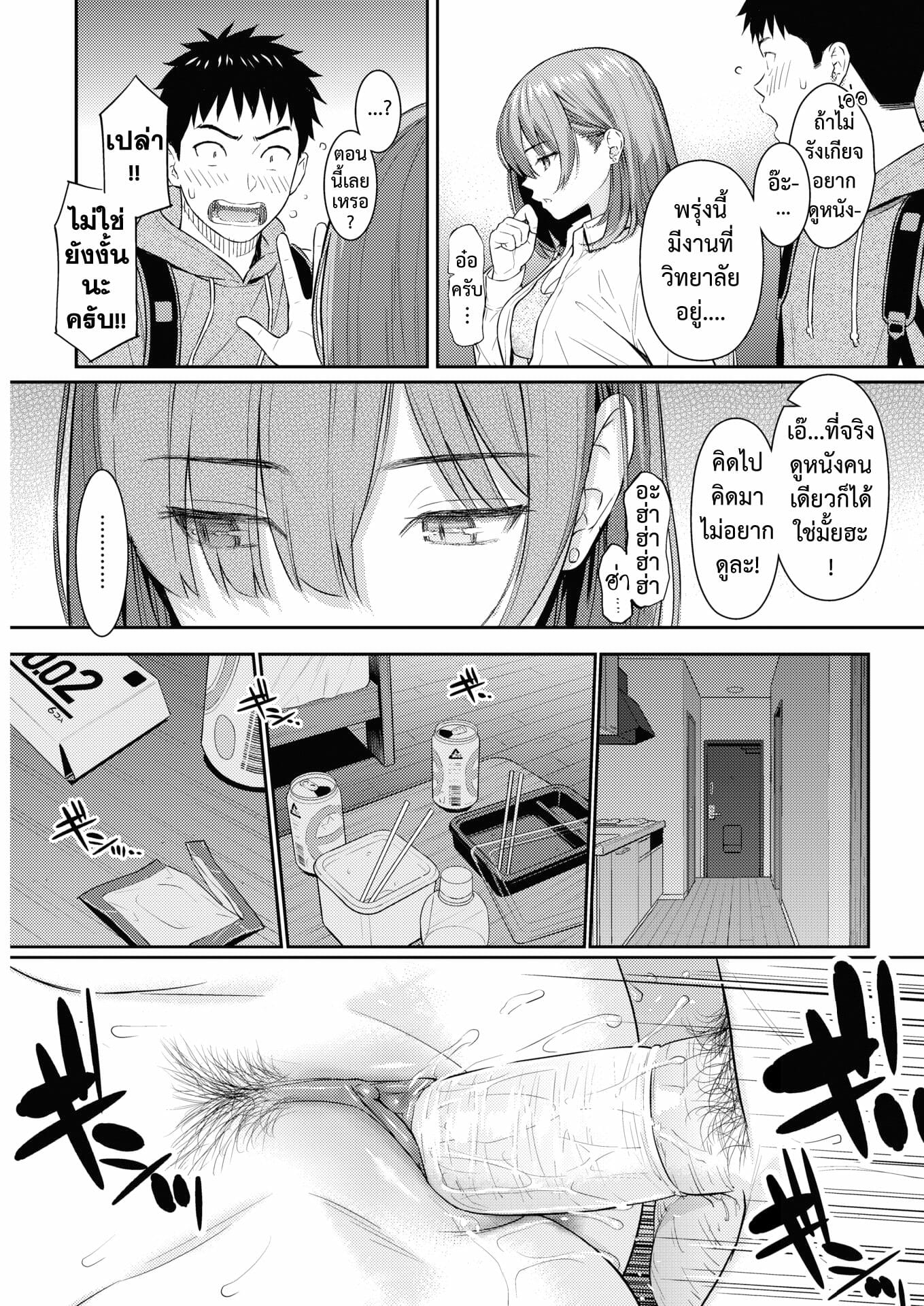รักสุดทาง-Homunculus-One-Way-Lover-22