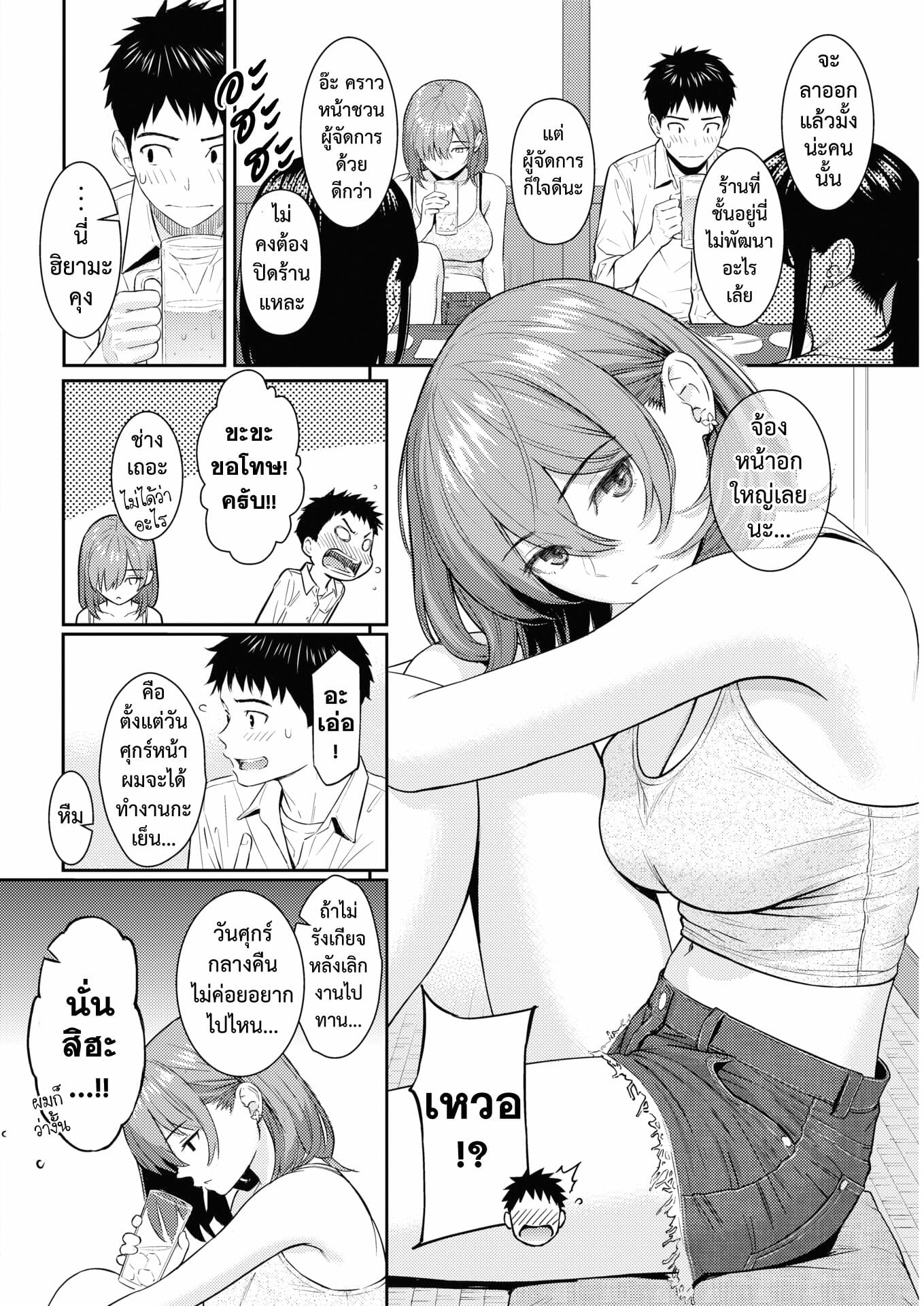 รักสุดทาง-Homunculus-One-Way-Lover-5