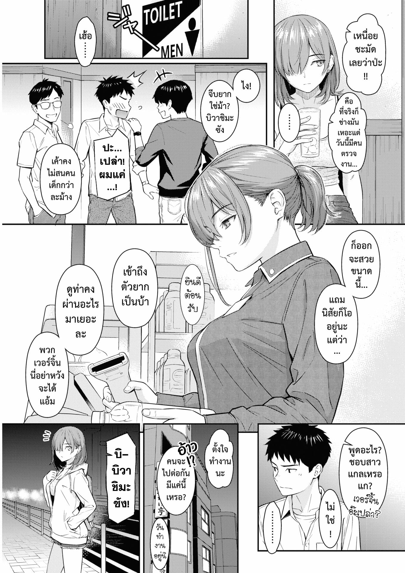 รักสุดทาง-Homunculus-One-Way-Lover-6