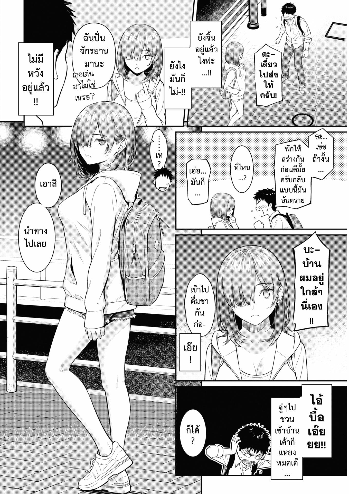 รักสุดทาง-Homunculus-One-Way-Lover-7