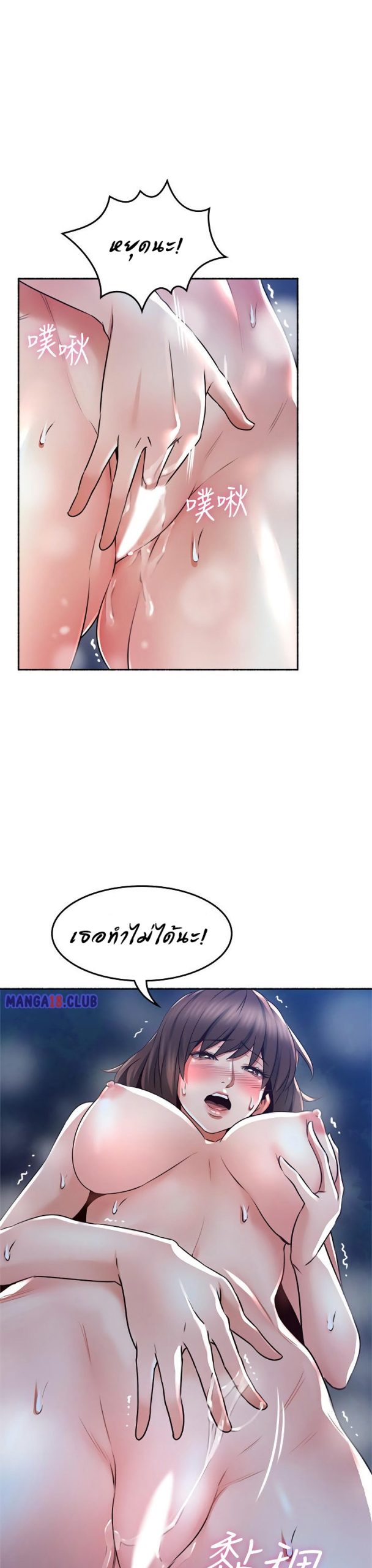 รับปลอบใจ-สาวโฉมงาม-49-Soothe-Me-Ep.49-17