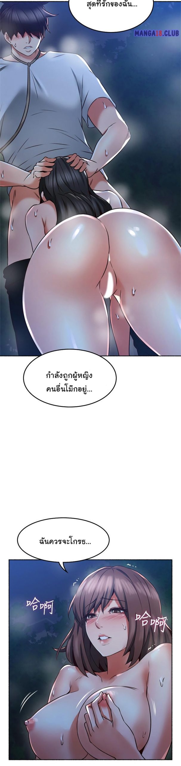 รับปลอบใจ-สาวโฉมงาม-49-Soothe-Me-Ep.49-20