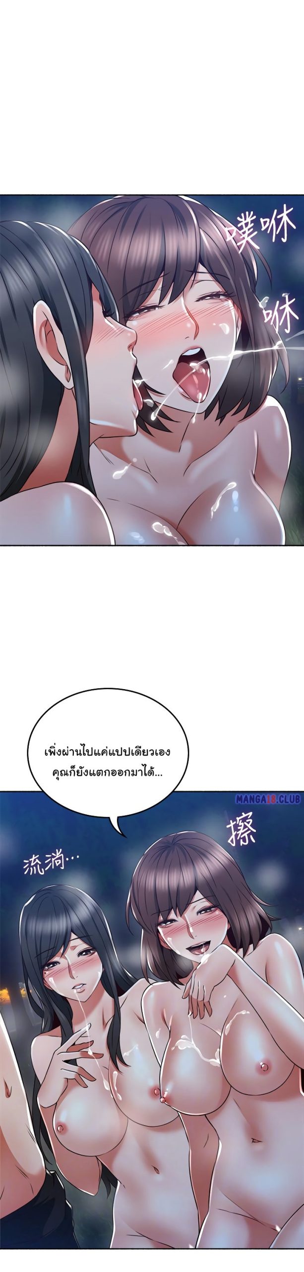 รับปลอบใจ-สาวโฉมงาม-50-Soothe-Me-Ep.50-13