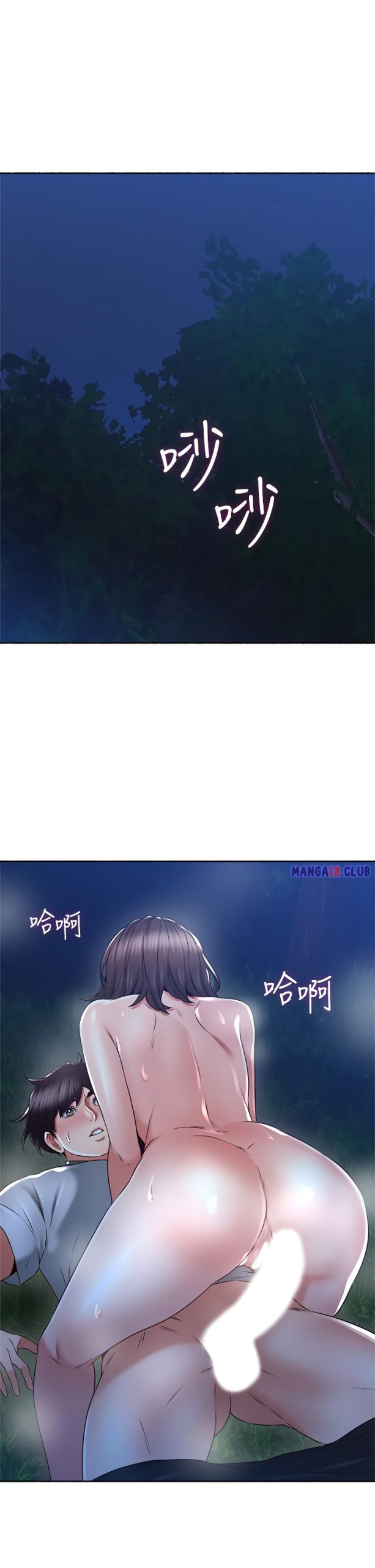 รับปลอบใจ-สาวโฉมงาม-50-Soothe-Me-Ep.50-16