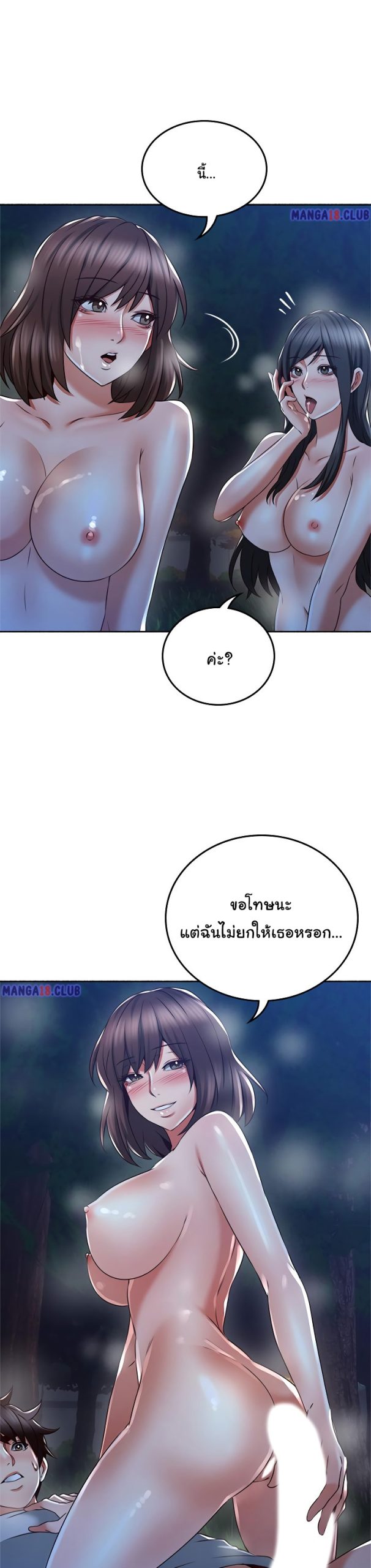 รับปลอบใจ-สาวโฉมงาม-50-Soothe-Me-Ep.50-17