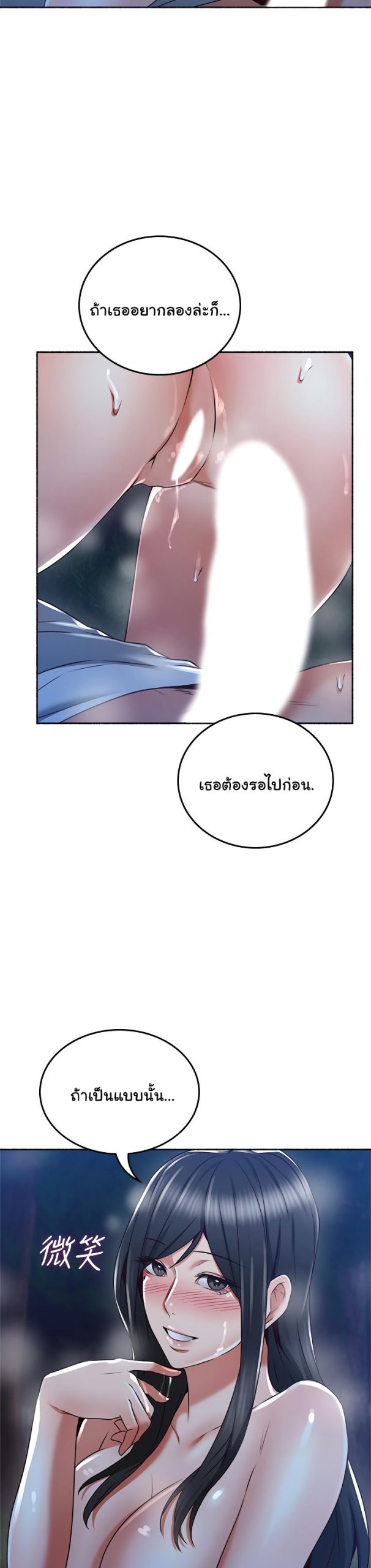 รับปลอบใจ-สาวโฉมงาม-50-Soothe-Me-Ep.50-18