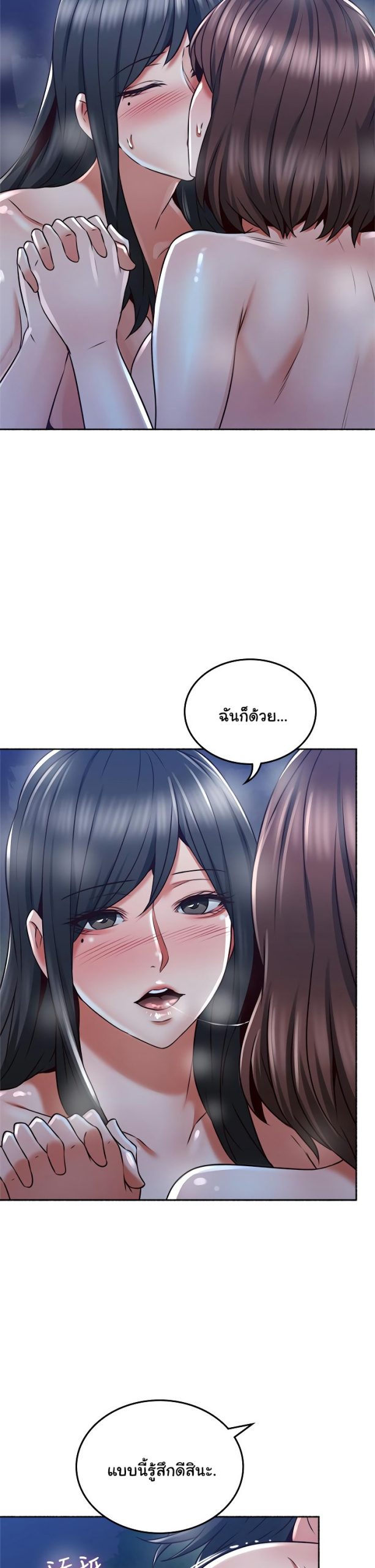 รับปลอบใจ-สาวโฉมงาม-50-Soothe-Me-Ep.50-27