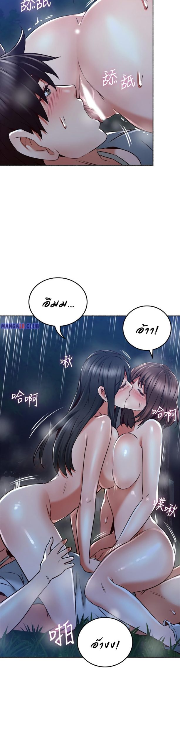 รับปลอบใจ-สาวโฉมงาม-50-Soothe-Me-Ep.50-28