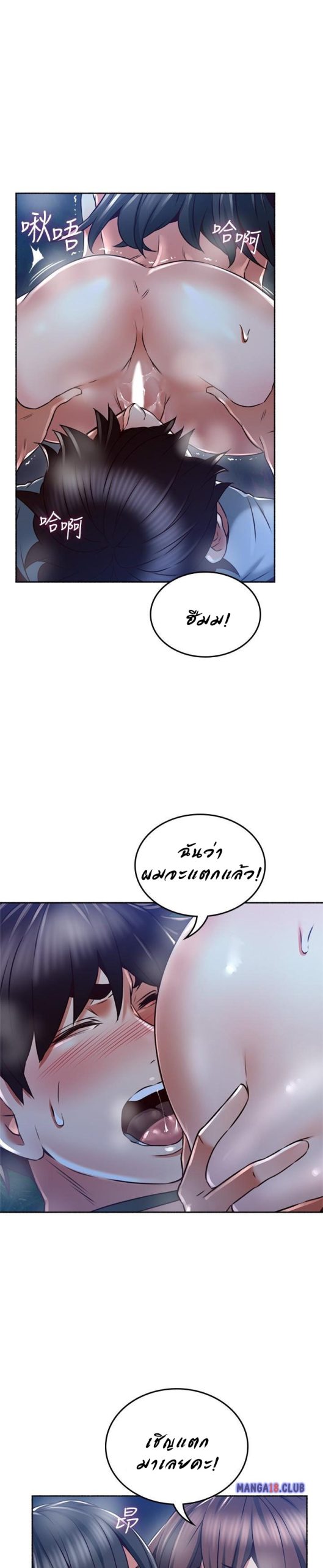 รับปลอบใจ-สาวโฉมงาม-51-Soothe-Me-Ep.51-10