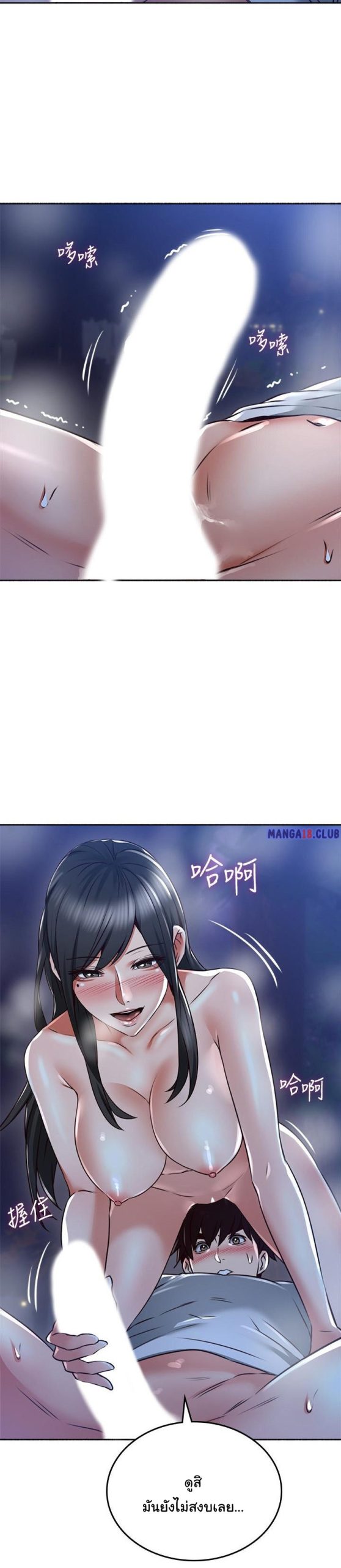 รับปลอบใจ-สาวโฉมงาม-51-Soothe-Me-Ep.51-15