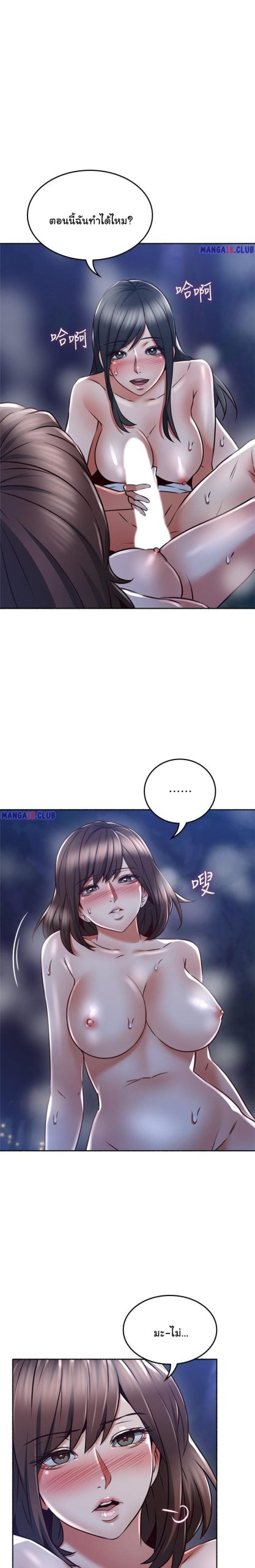 รับปลอบใจ-สาวโฉมงาม-51-Soothe-Me-Ep.51-16