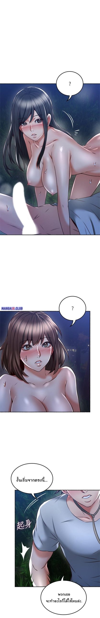 รับปลอบใจ-สาวโฉมงาม-51-Soothe-Me-Ep.51-19