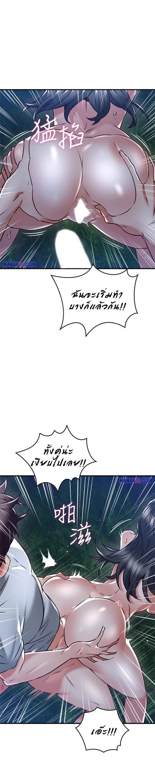 รับปลอบใจ-สาวโฉมงาม-51-Soothe-Me-Ep.51-22