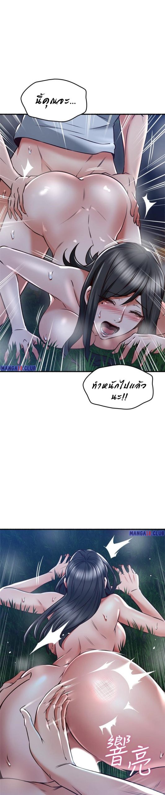รับปลอบใจ-สาวโฉมงาม-51-Soothe-Me-Ep.51-24