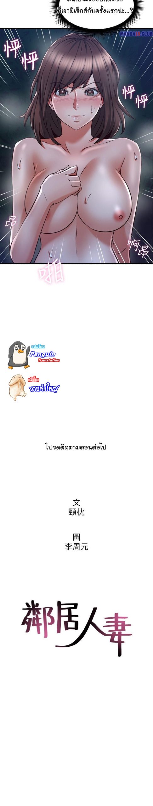 รับปลอบใจ-สาวโฉมงาม-51-Soothe-Me-Ep.51-29