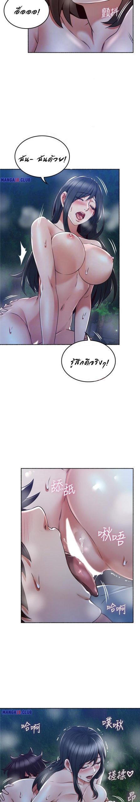 รับปลอบใจ-สาวโฉมงาม-51-Soothe-Me-Ep.51-8