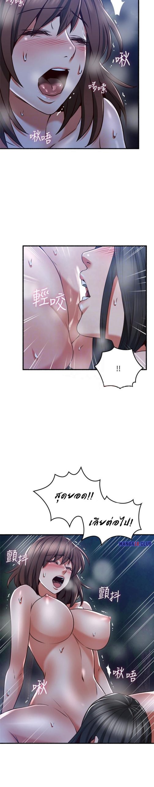 รับปลอบใจ-สาวโฉมงาม-52-Soothe-Me-Ep.52-14