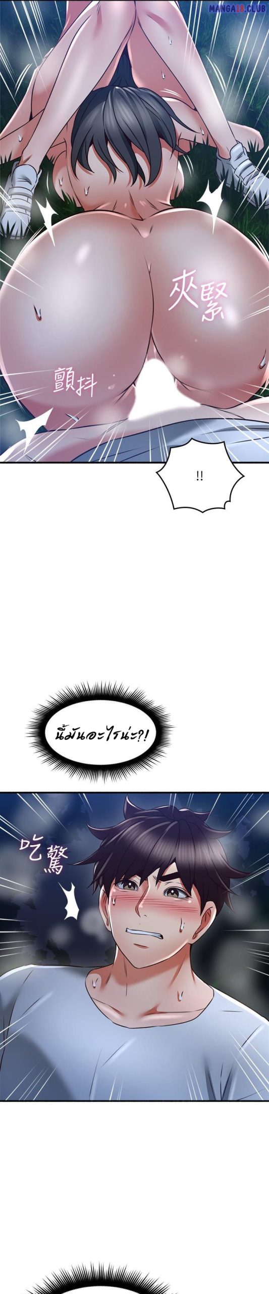 รับปลอบใจ-สาวโฉมงาม-52-Soothe-Me-Ep.52-17