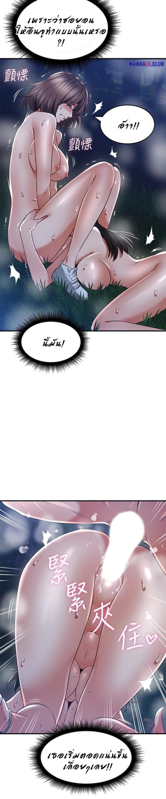 รับปลอบใจ-สาวโฉมงาม-52-Soothe-Me-Ep.52-18