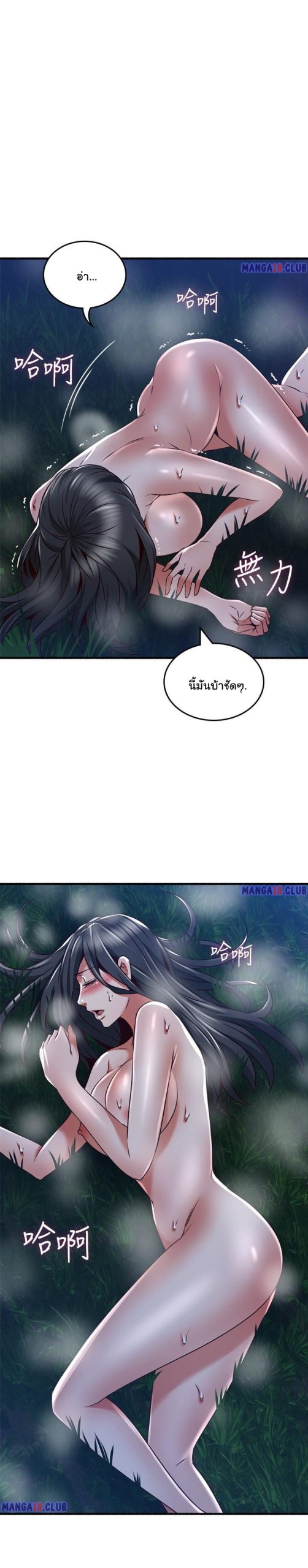 รับปลอบใจ-สาวโฉมงาม-52-Soothe-Me-Ep.52-23