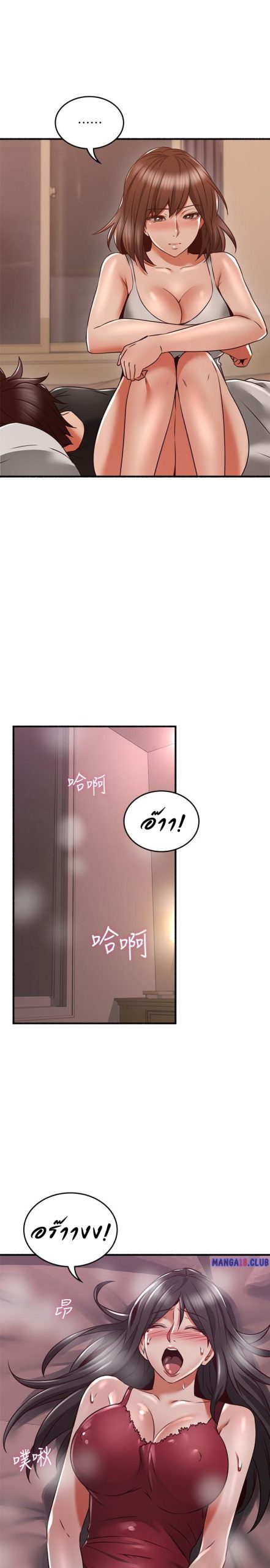 รับปลอบใจ-สาวโฉมงาม-52-Soothe-Me-Ep.52-27