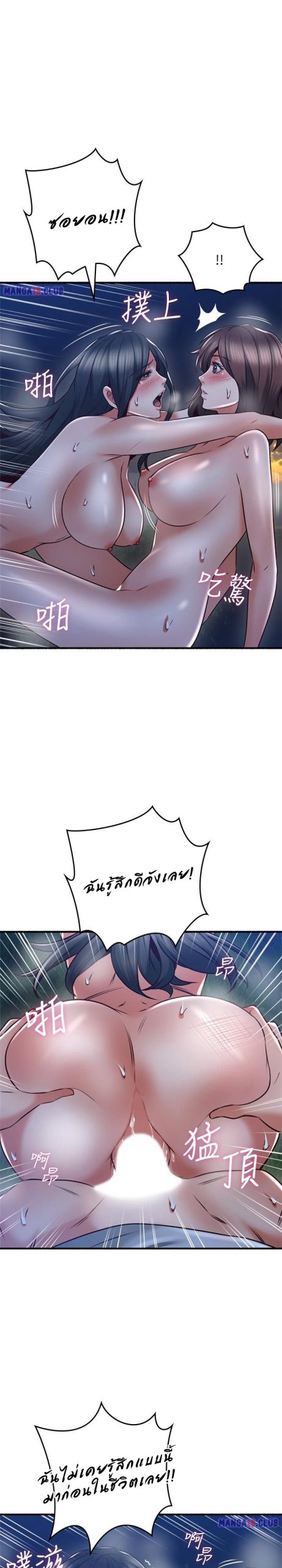 รับปลอบใจ-สาวโฉมงาม-52-Soothe-Me-Ep.52-7