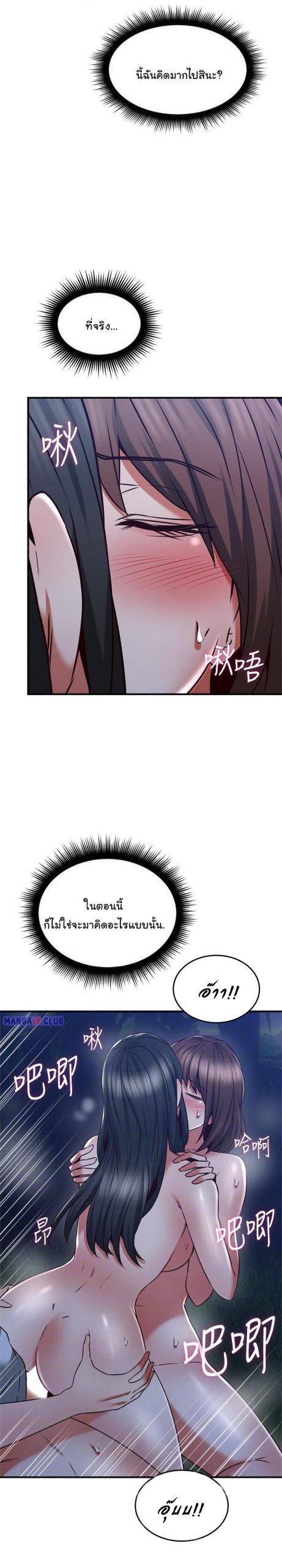 รับปลอบใจ-สาวโฉมงาม-52-Soothe-Me-Ep.52-9