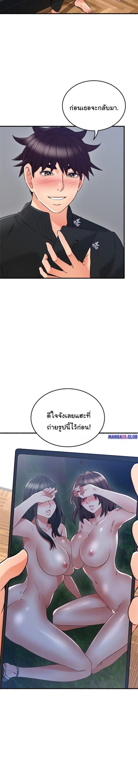 รับปลอบใจ-สาวโฉมงาม-53-Soothe-Me-Ep.53-10