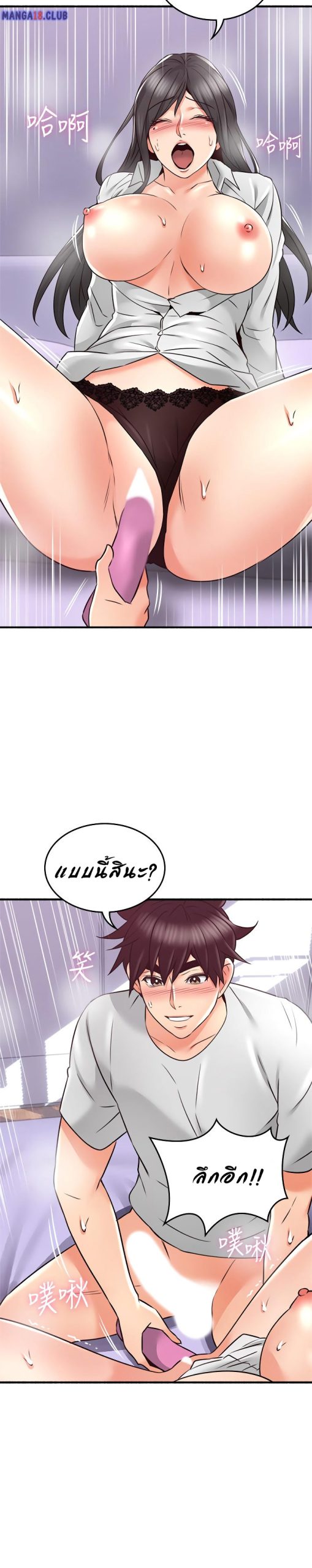 รับปลอบใจ-สาวโฉมงาม-53-Soothe-Me-Ep.53-16
