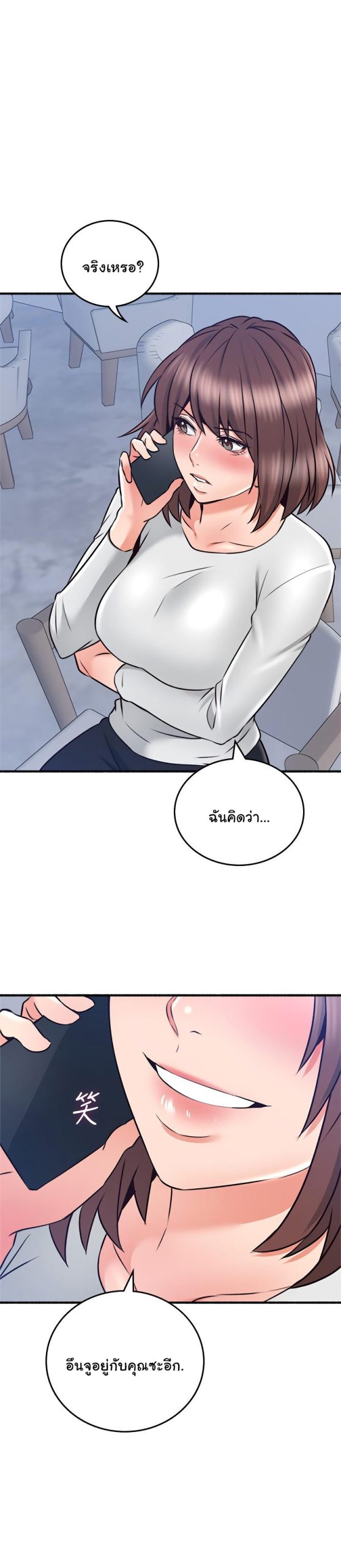 รับปลอบใจ-สาวโฉมงาม-53-Soothe-Me-Ep.53-25