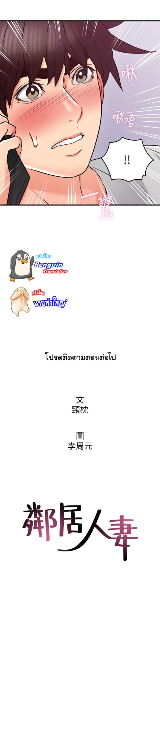 รับปลอบใจ-สาวโฉมงาม-53-Soothe-Me-Ep.53-26