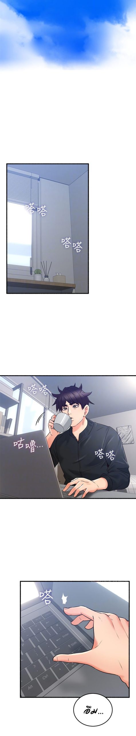 รับปลอบใจ-สาวโฉมงาม-53-Soothe-Me-Ep.53-4