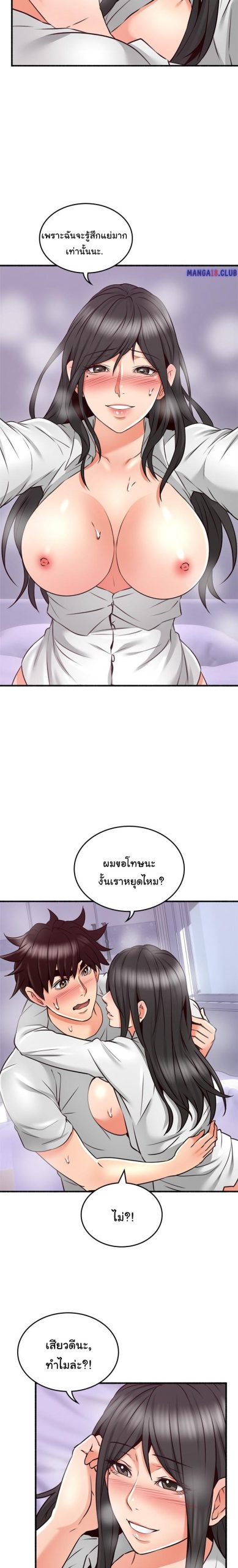 รับปลอบใจ-สาวโฉมงาม-54-Soothe-Me-Ep.54-21