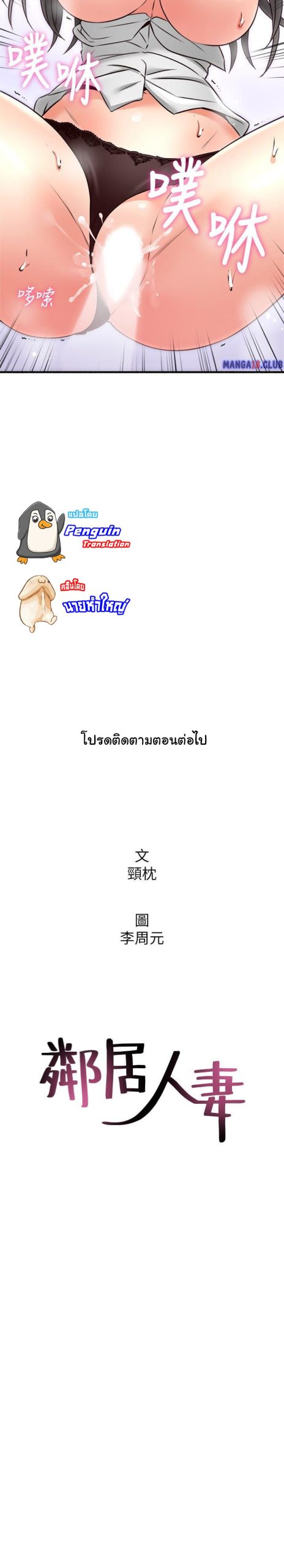รับปลอบใจ-สาวโฉมงาม-54-Soothe-Me-Ep.54-25