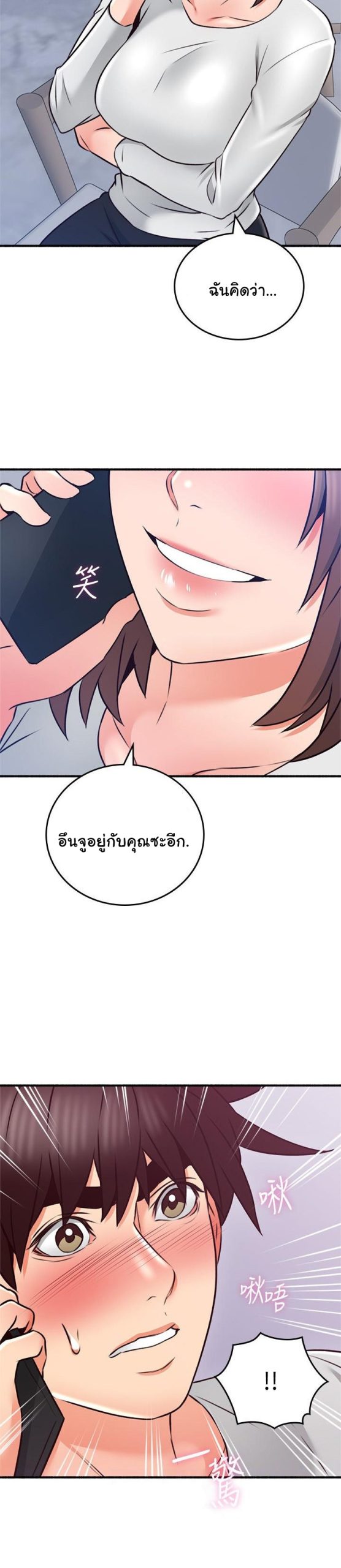รับปลอบใจ-สาวโฉมงาม-54-Soothe-Me-Ep.54-3