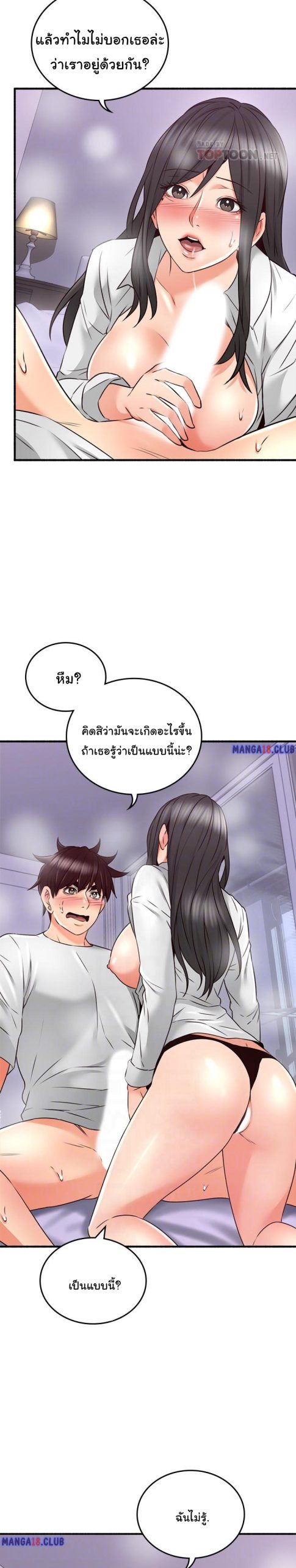 รับปลอบใจ-สาวโฉมงาม-54-Soothe-Me-Ep.54-8